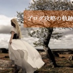 金の卵を産むトリ小屋の管理人になりたいaoiのブログ