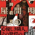 瑞希の本棚