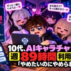 世間バグ速報