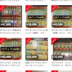 「メルカリでマックのポケカ出品してるやつ通報しまくるわ！」→メルカリ運営、衝撃の対応