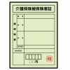 最適と思える暮らしの場を選択できない