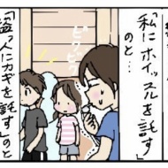 ビッグにて