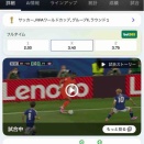 北中米ワールドカップ グループF 第1節 日本vsオランダ