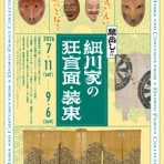 美術散歩