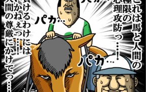 【北海道１０】馬、私よりも察し能力あった