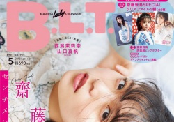 【乃木坂46】齋藤飛鳥、本日発売のB.L.T5月号表紙に登場！キュートなカット満載！！