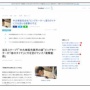 【画像】中古車販売の「ビッグモーター」にて、"客のタイヤ"に穴空けていた決定的瞬間の写真を元社員が提供！　「タイヤを意図的にパンクさせる方法をレクチャー」