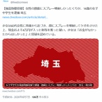【悲報】埼玉のJC、単独で強盗をする。どうなってるんだ…