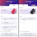 RedotPay Proがスタート！申し込みまでの手順を紹介