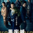 『黒牢城』の大雑把な感想