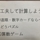 授業振り返り（1月5日〜9日）