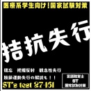 27-161　拮抗失行　健忘　把握反射　観念性失行　肢節運動失行の解説も！！
