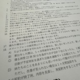 『突如「スマホ没収」は子どもの人権無視だと思う話』の画像