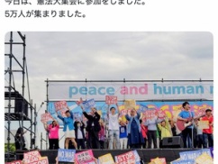 【動画】福島瑞穂「改憲反対集会に5万人が参加しました！」⇒ 毎日新聞が空撮を公開して嘘だとバレる