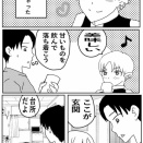 お前の嫁になるぞ　第二話