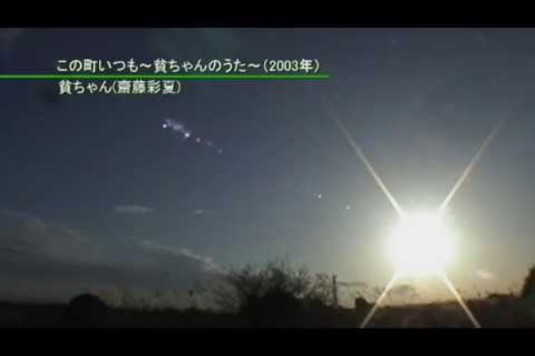 おじゃる丸 この町いつも 貧ちゃんの歌 厳選 歴代アニソン神曲