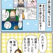 雪がすごかった！！！