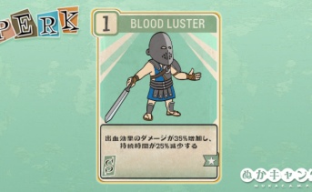 Fallout 76：Blood Luster（Strength）