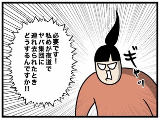 位置情報を知らせたい奴【前編】