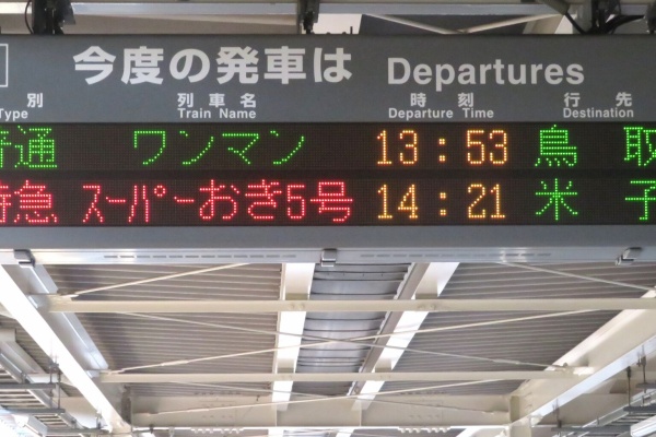 列車の行き先板(レア) 列車の行き先板(レア) 激レア☆鉄道行き先表示板 - メルカリ