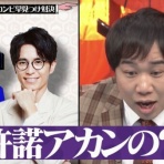 日刊やきう速報