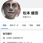 広陵高校の新監督、更にヤバい奴が召喚される
