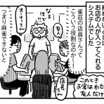 新・規格外でもいいじゃない!!～シングルマザーたまことゆかいな子ども達～