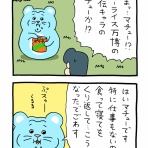 キューライス記