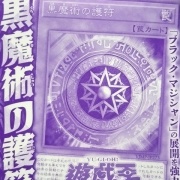 vジャンプ　黒魔術の護符 5枚】黒魔術の護符 プロモ 新品未開封 Vジャンプ 遊戯王カード 8