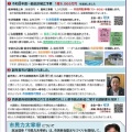●大宰府市民力通信(第52号)