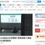 痴漢を疑われ逃走した元警官、取り押さえようとした男性を階段から転落させ意識不明の重体にしてしまい逮捕