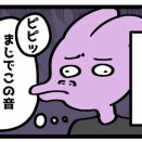 電車の中で聞く謎の音の話。