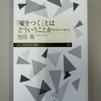 book diary