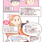 るるっぱ Oh! my sweet husband