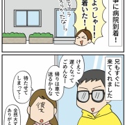飼い犬ティアラが病気になった話⑦目指せ病院！