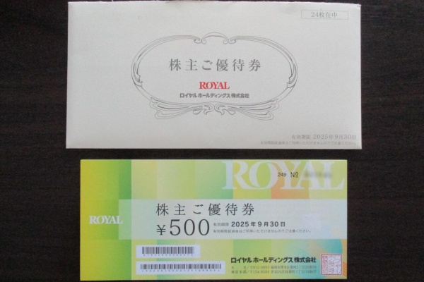 最新 ロイヤルホールディングス 株主優待券 12000円分 株主優待が  