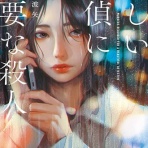 日々の糧〜感想記録〜