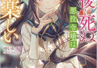 徒然雑記 ２０２２年４月上半期 新刊ライトノベル注目作品ピックアップ Livedoor Blog ブログ