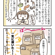 私のブラックフライデー