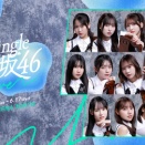 【日向坂46】ひらがなLIVE、この2人も観に来てくれた模様