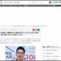 宮迫博之さん、加護亜依さんの暴力団員との韓国旅行報道に「僕の金塊強盗騒動とほぼ同じ。どんなに否定しても伝わらない」
