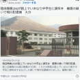 陸自隊員（26）が路上でいきなり中学生に頭突き　傷害の疑いで現行犯逮捕　大分