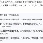 【朗報】スパイ防止法、ガチのマジで成立へ