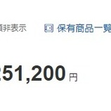 『資産額が6,000万円を突破しましたー!ヾ(´ω`=´ω`)ノ』の画像