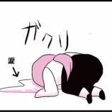 『母娘で風邪!④~風邪を引くと何故か増える』の画像