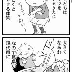 ちくわの穴から星☆を見た　NEW