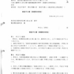 越谷で　国保税を　二重取り  thk6481