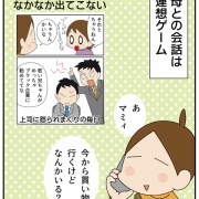 母の欲しいアイスがわからない