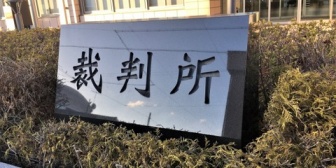 【修羅場】自分の実家が知らないうちに所有権がなくなっていて、その上知らない老夫婦が住んでた。→親を問い詰めた結果…
