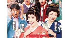 高畑淳子「雪まろげ」、チケット売れず空席祭り…ファンからは「払い戻しをしたい」との声まで